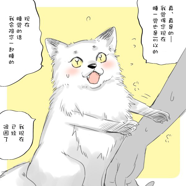 美女与猎人 21话 第10页