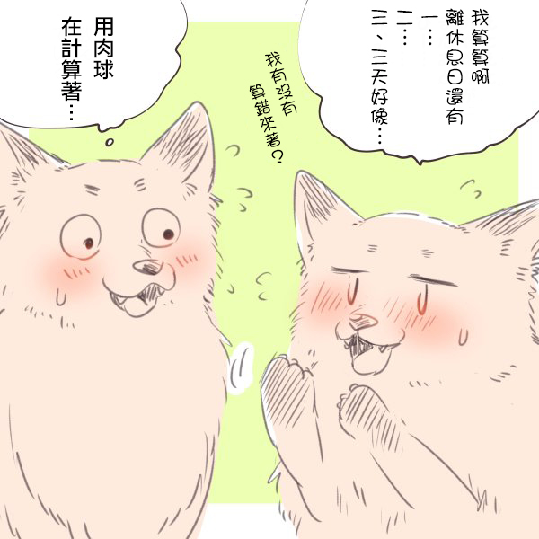 美女与猎人 22话 第4页