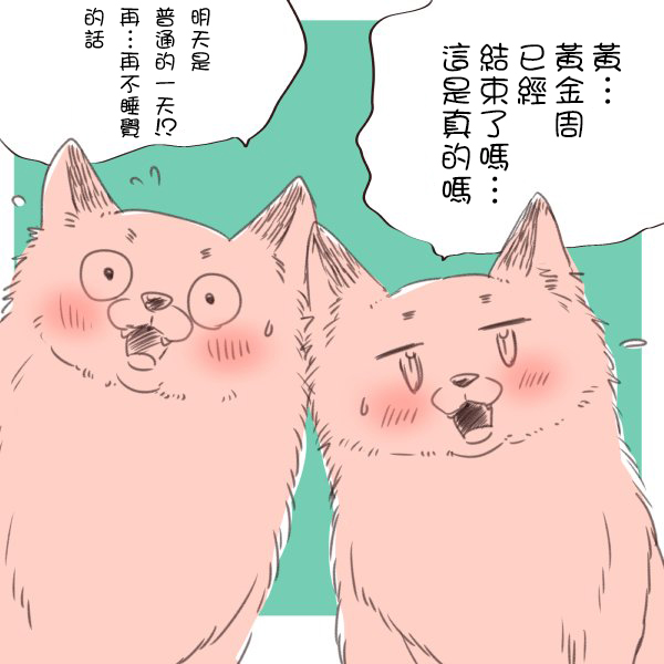 美女与猎人 22话 第5页
