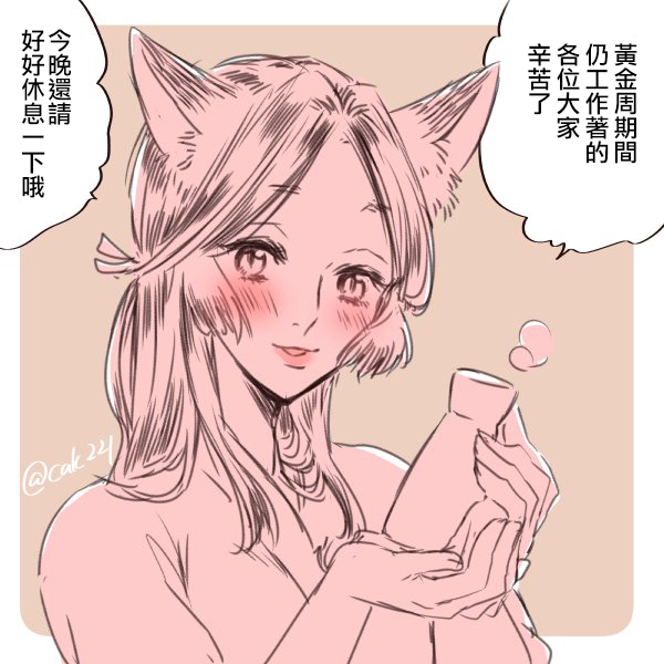 美女与猎人 22话 第6页
