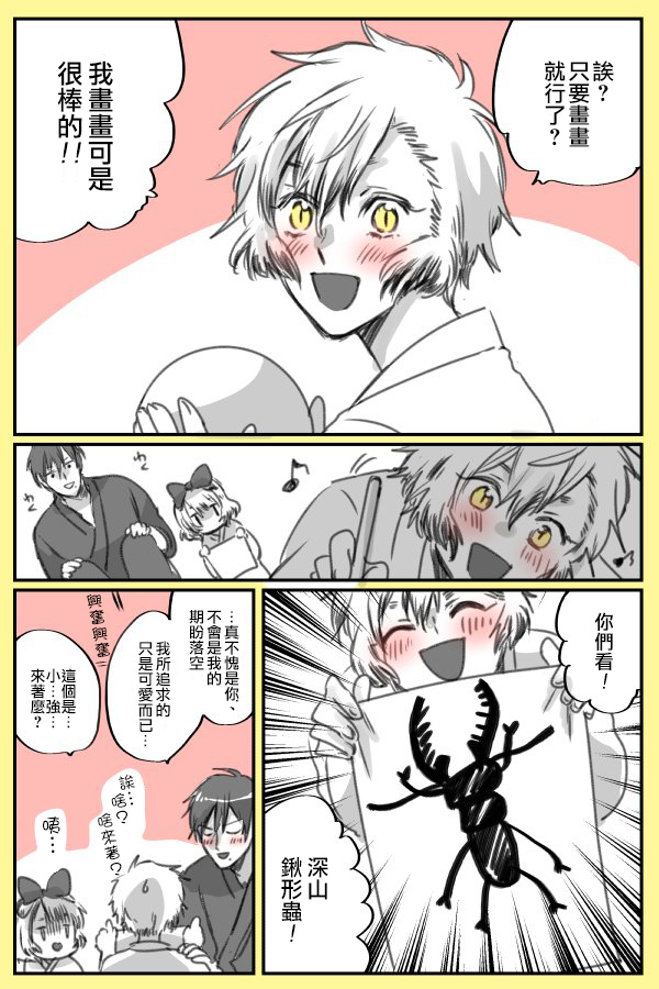 美女与猎人 22话 第7页