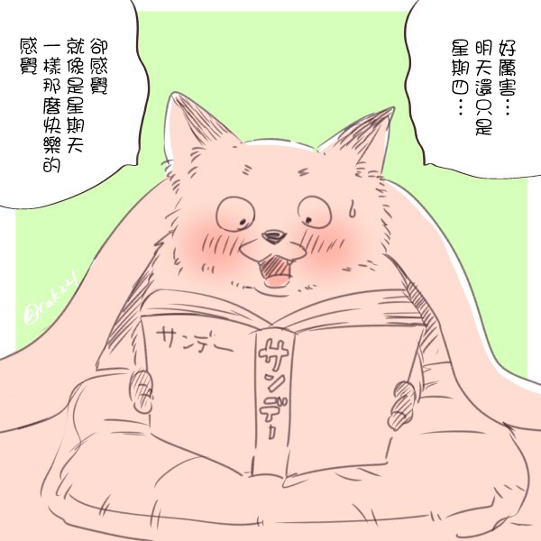 美女与猎人 22话 第9页