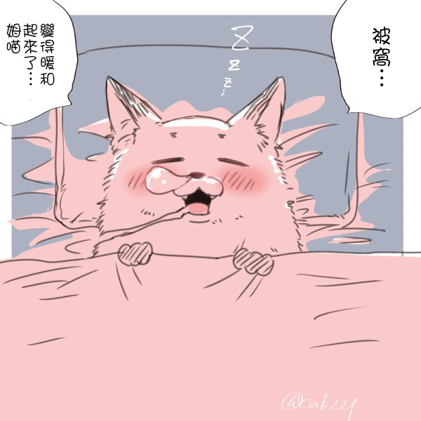 美女与猎人 22话 第10页