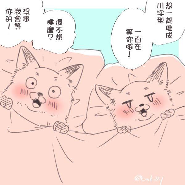 美女与猎人 24话 第4页