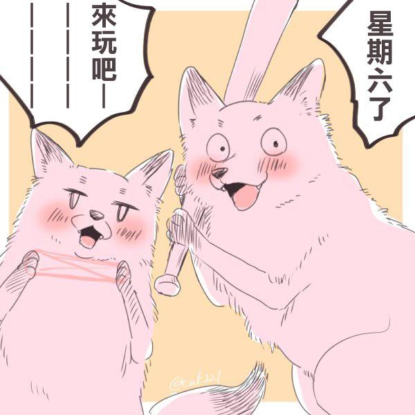 美女与猎人 24话 第5页