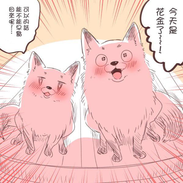 美女与猎人 24话 第7页