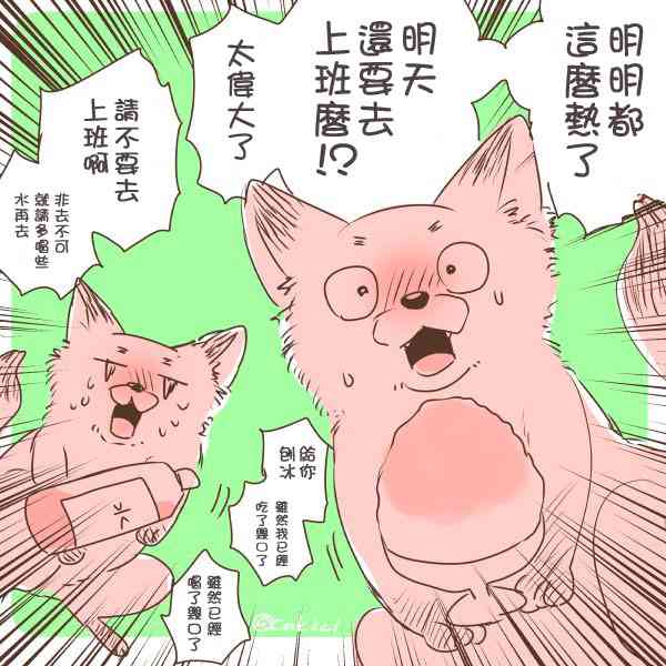 美女与猎人 24话 第12页