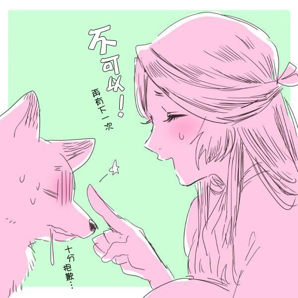美女与猎人 26话 第4页