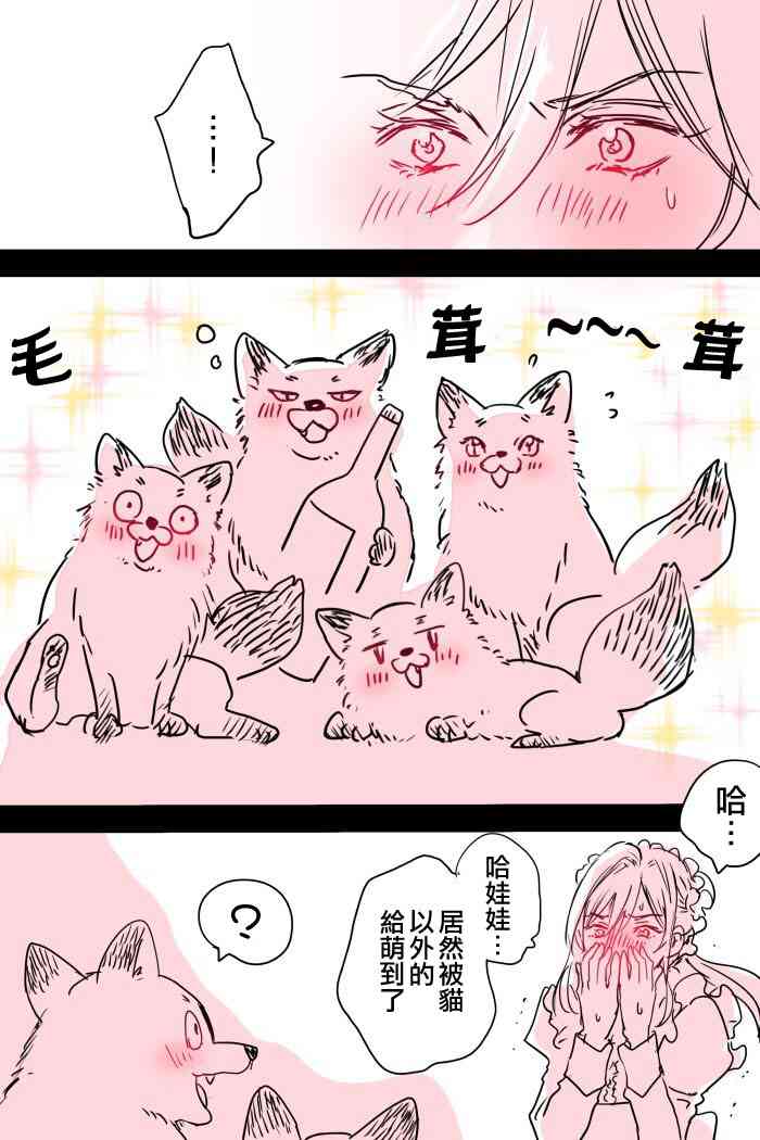 美女与猎人 26话 第5页