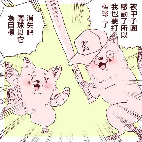 美女与猎人 26话 第7页