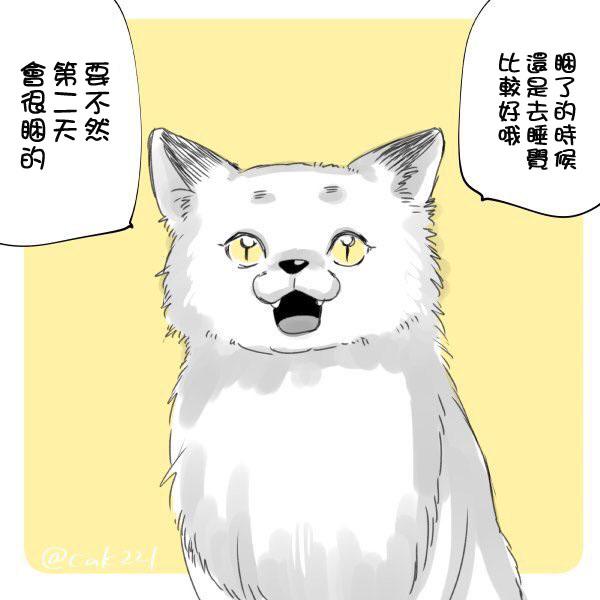 美女与猎人 29话 第5页