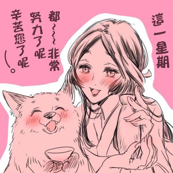 美女与猎人 29话 第6页