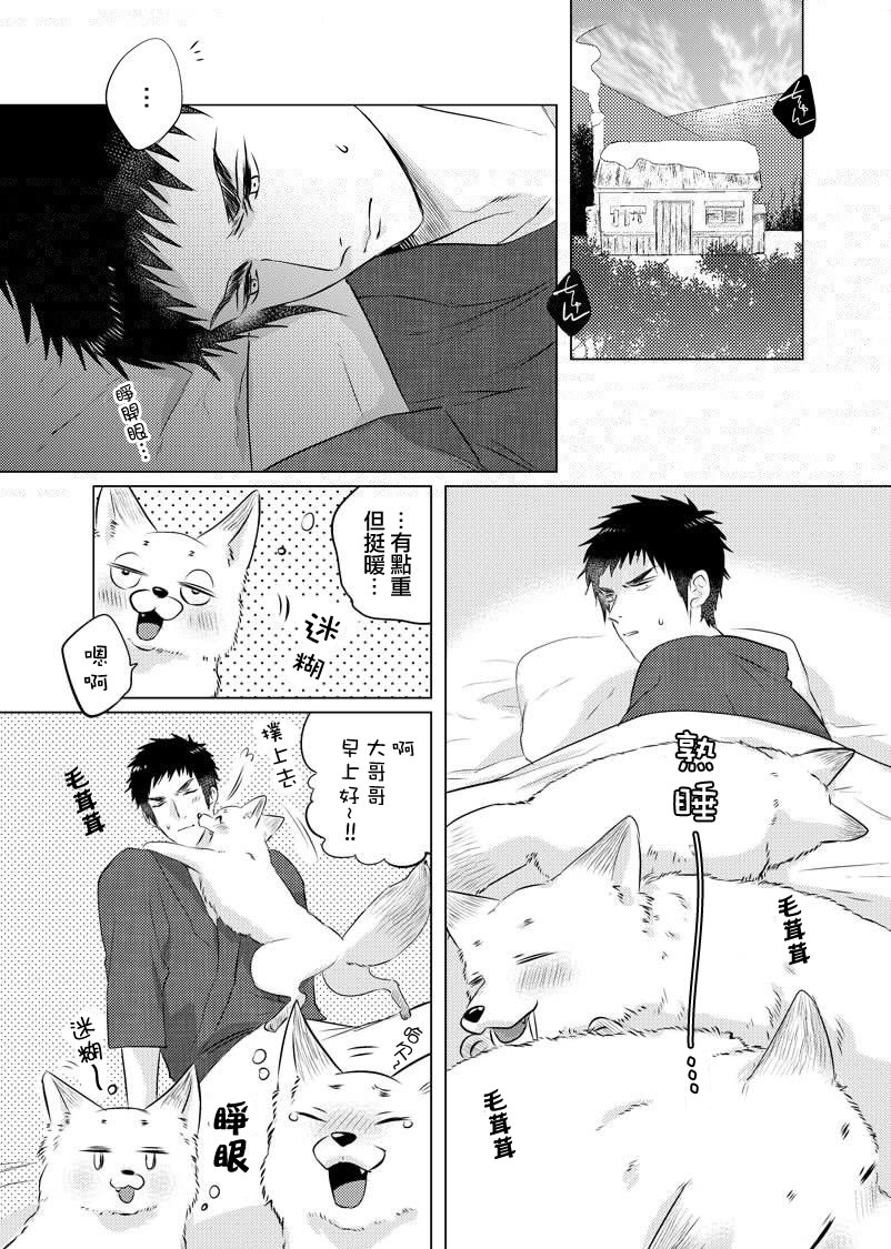 美女与猎人 30话 第1页