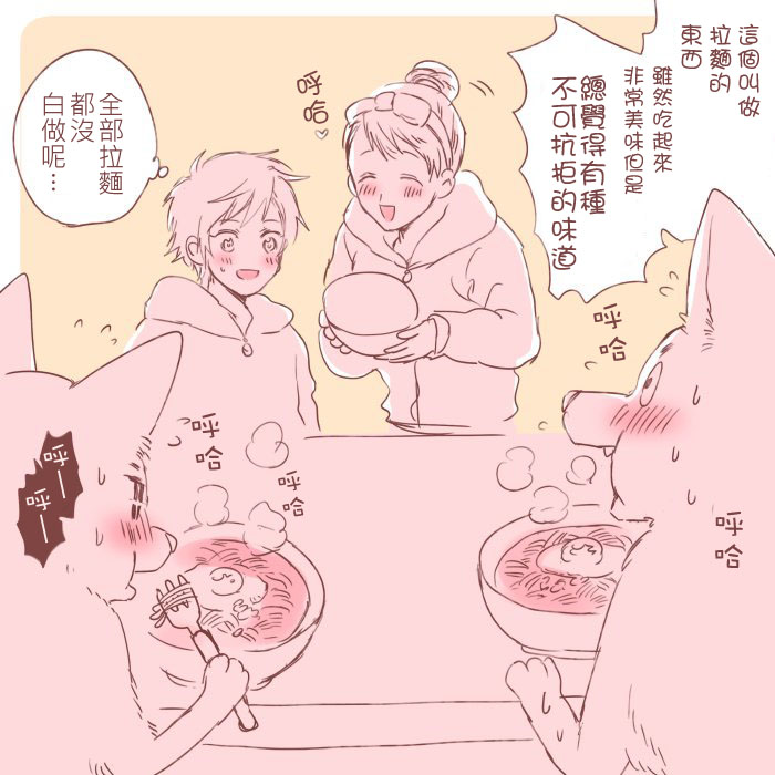 美女与猎人 30话 第5页