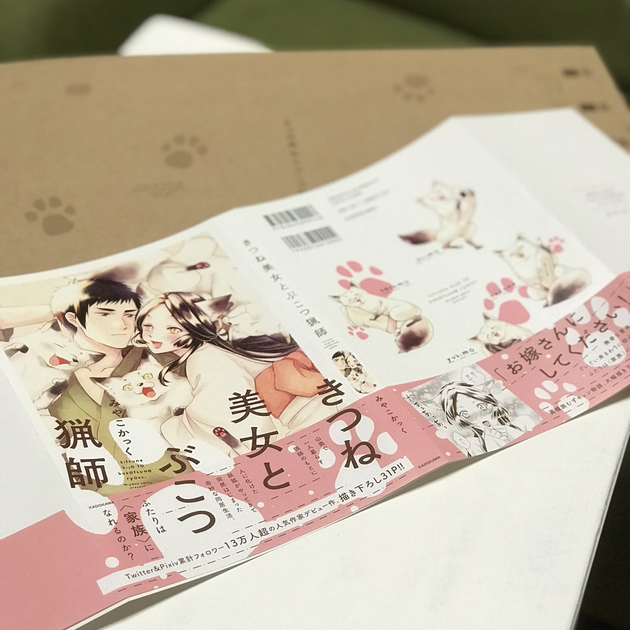 美女与猎人 30话 第9页