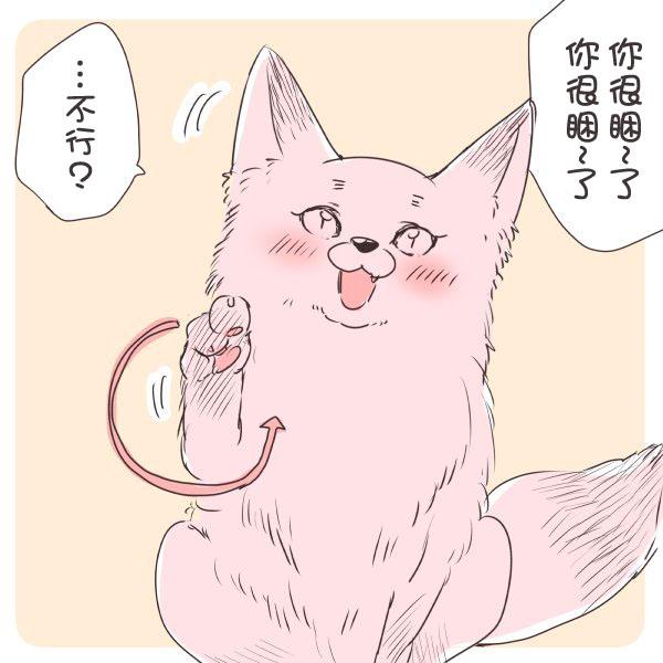 美女与猎人 31话 第2页