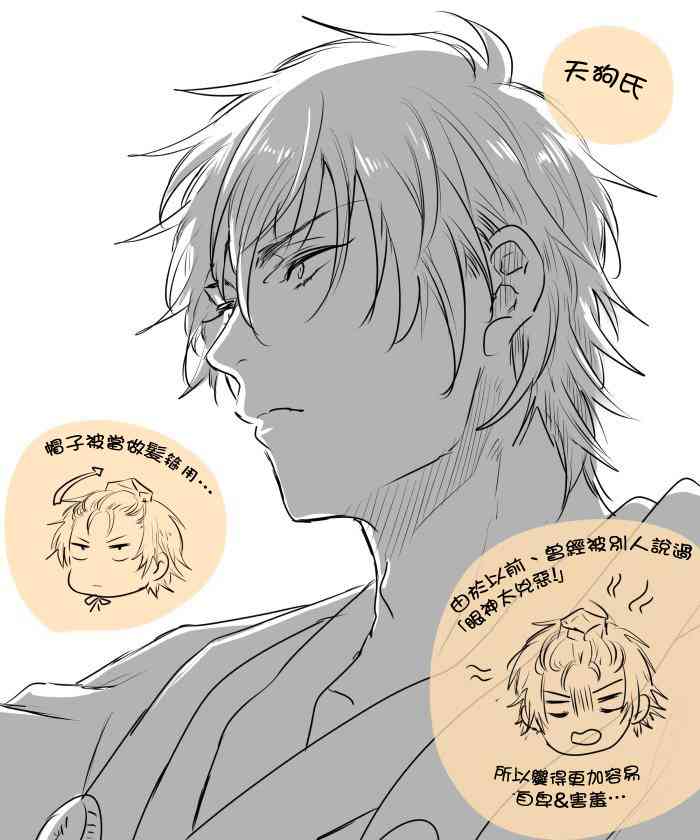 美女与猎人 33话 第4页