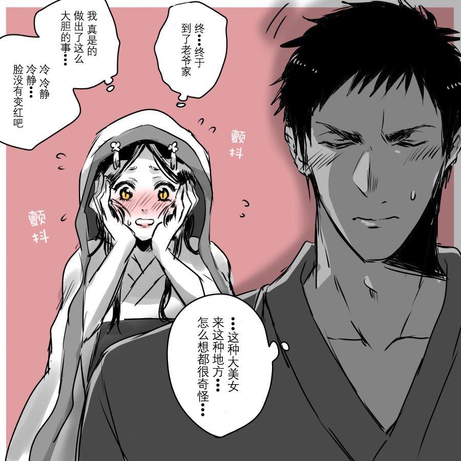 美女与猎人 4话 第5页