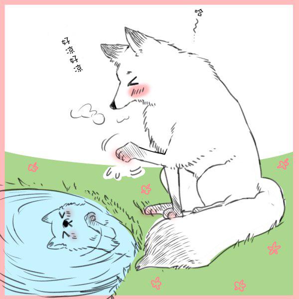 美女与猎人 7话 第4页