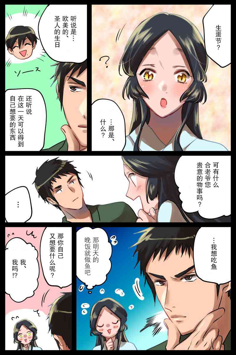 美女与猎人圣诞特辑图