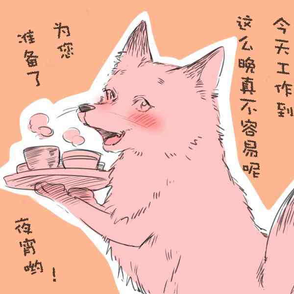 美女与猎人 圣诞特辑 第5页
