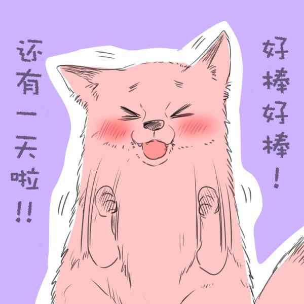 美女与猎人 圣诞特辑 第6页