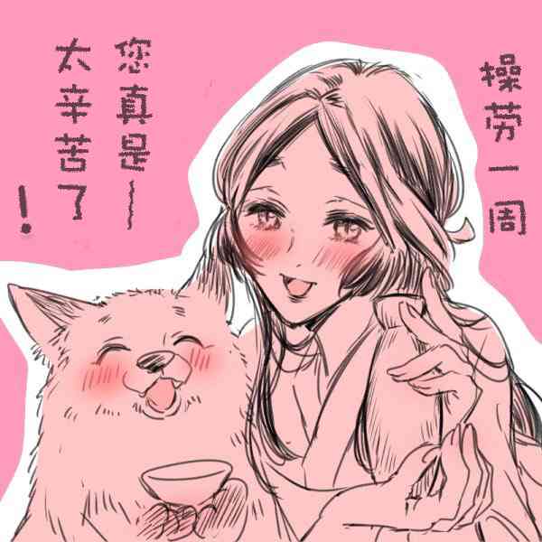 美女与猎人 圣诞特辑 第7页