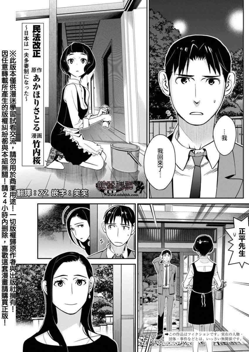 民法改正10话图