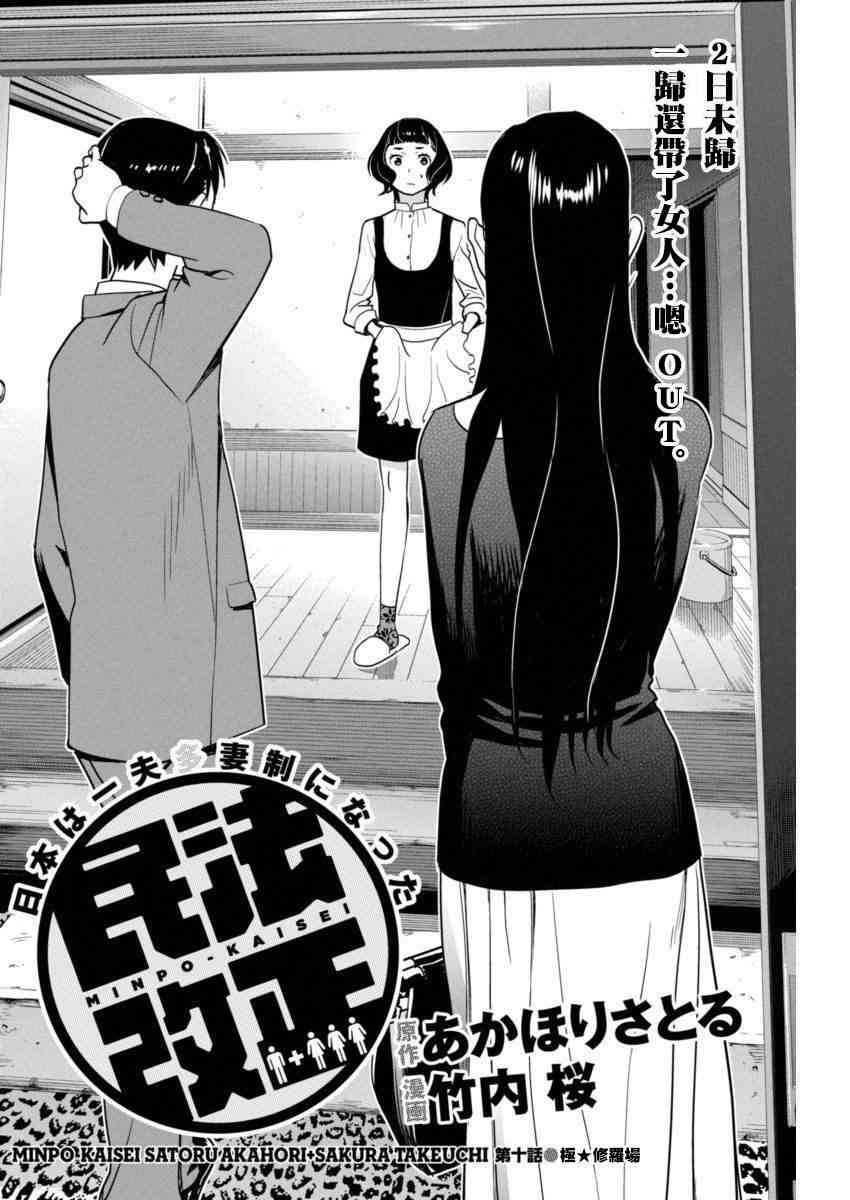 民法改正10话图