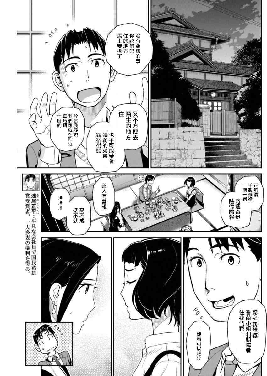 民法改正10话图