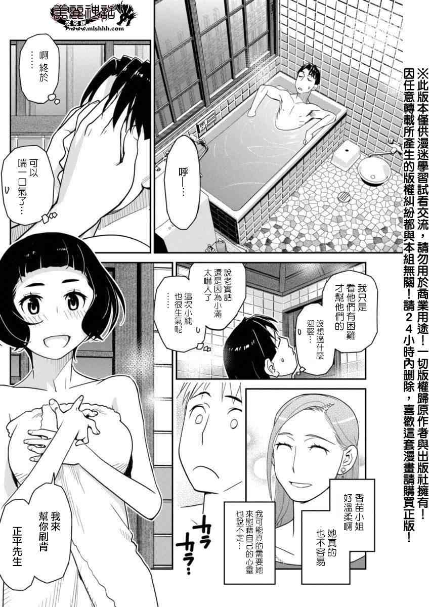 民法改正10话图