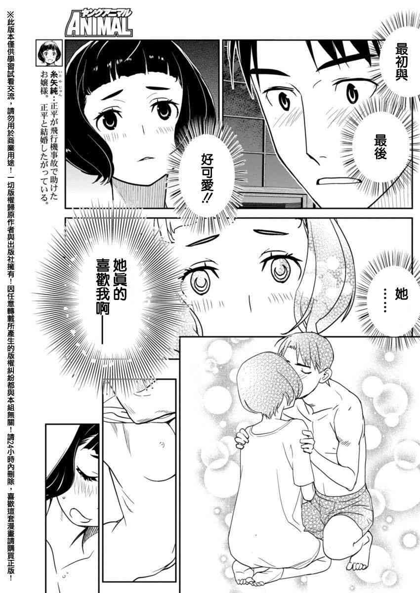 民法改正11话图