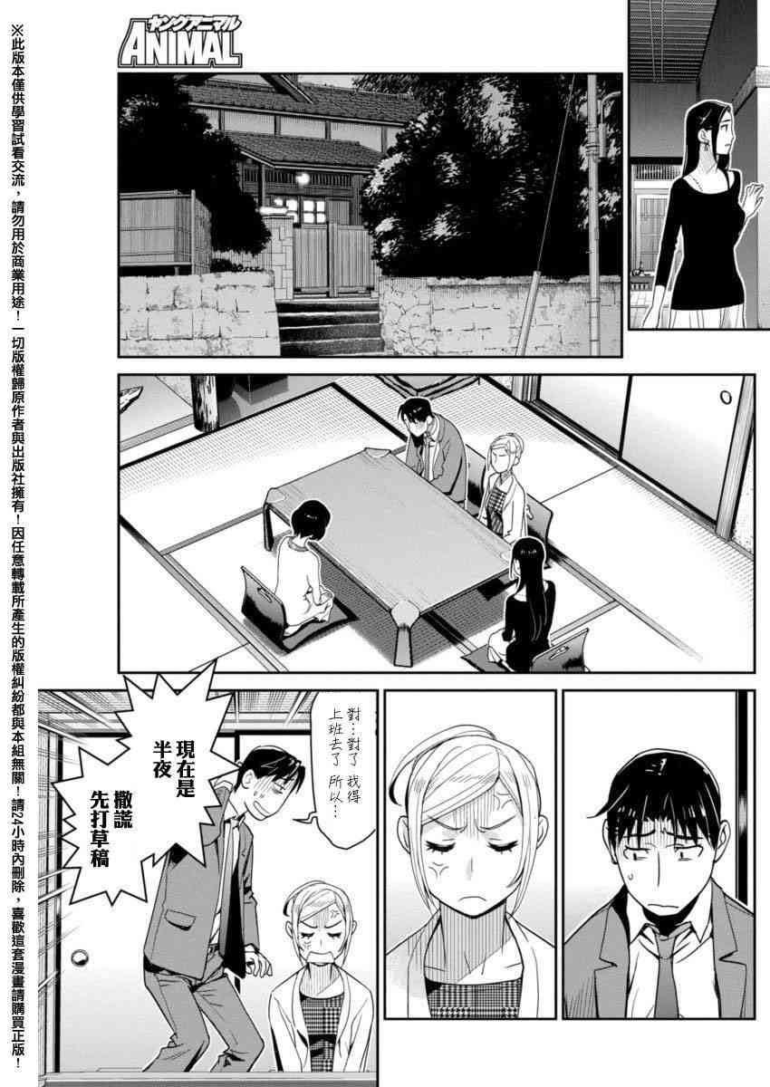 民法改正11话图