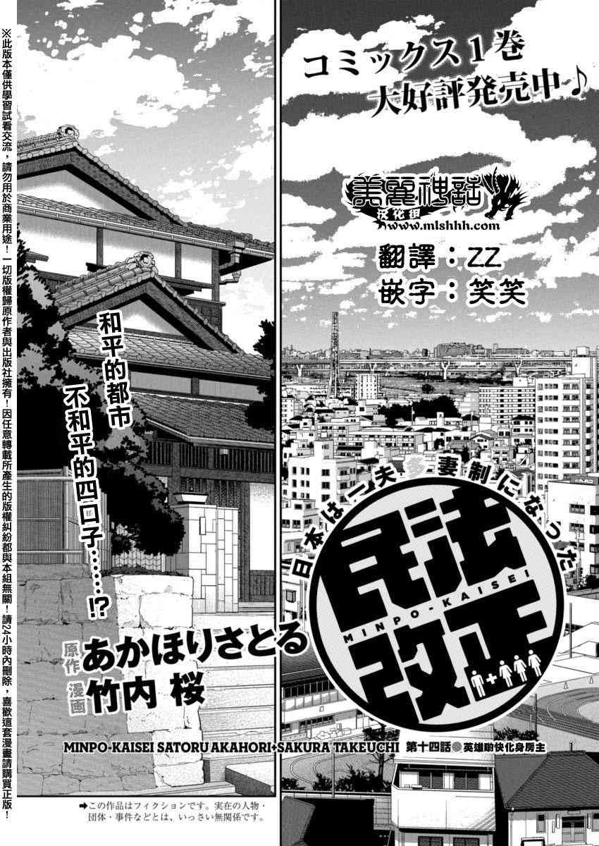 民法改正14话图