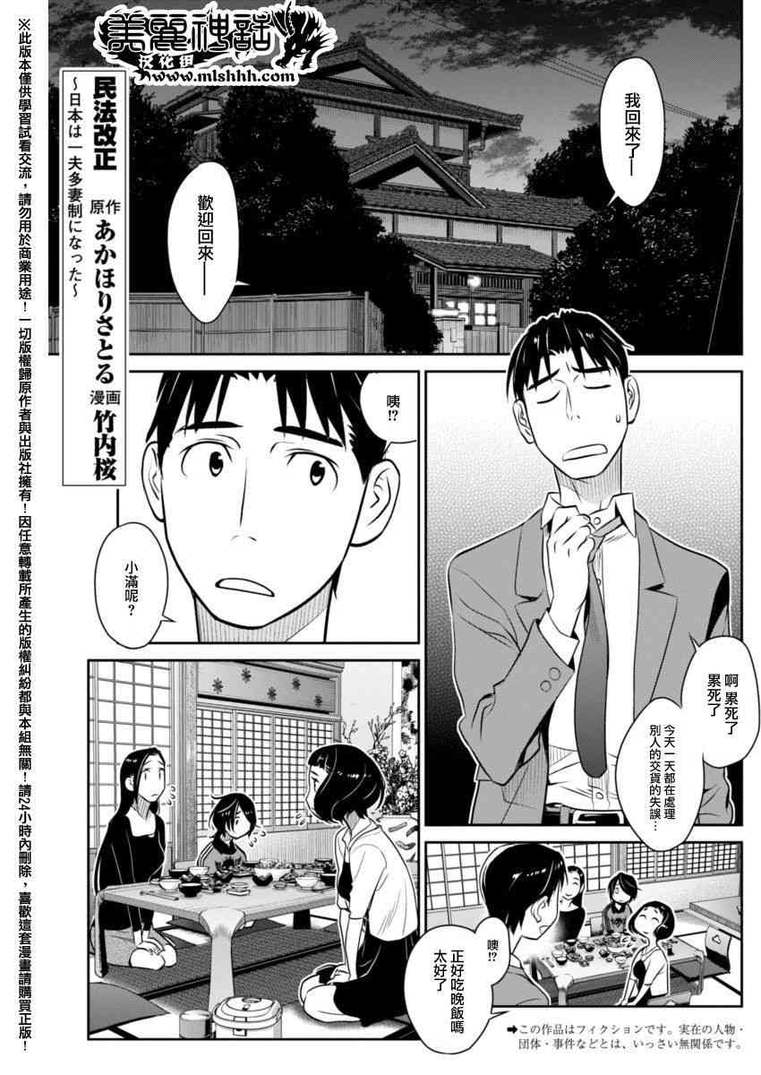 民法改正15话图