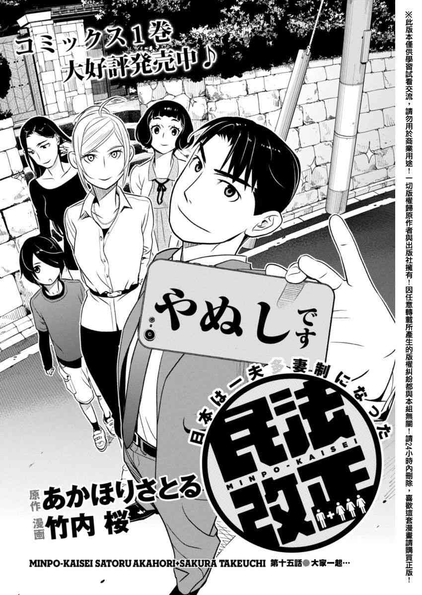 民法改正15话图