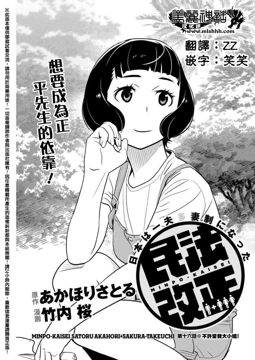 民法改正16话图