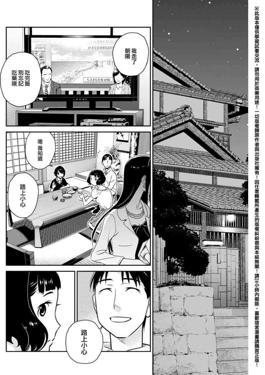 民法改正16话图