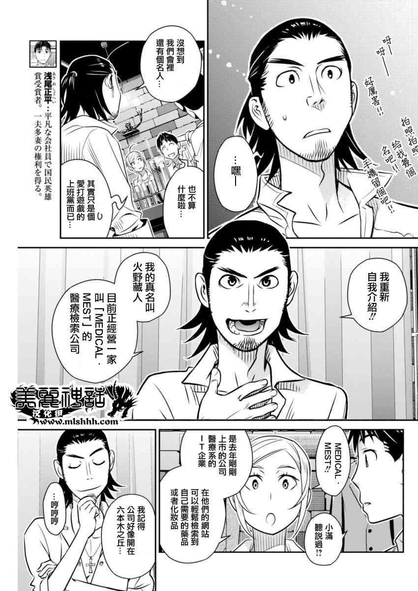 民法改正18话图