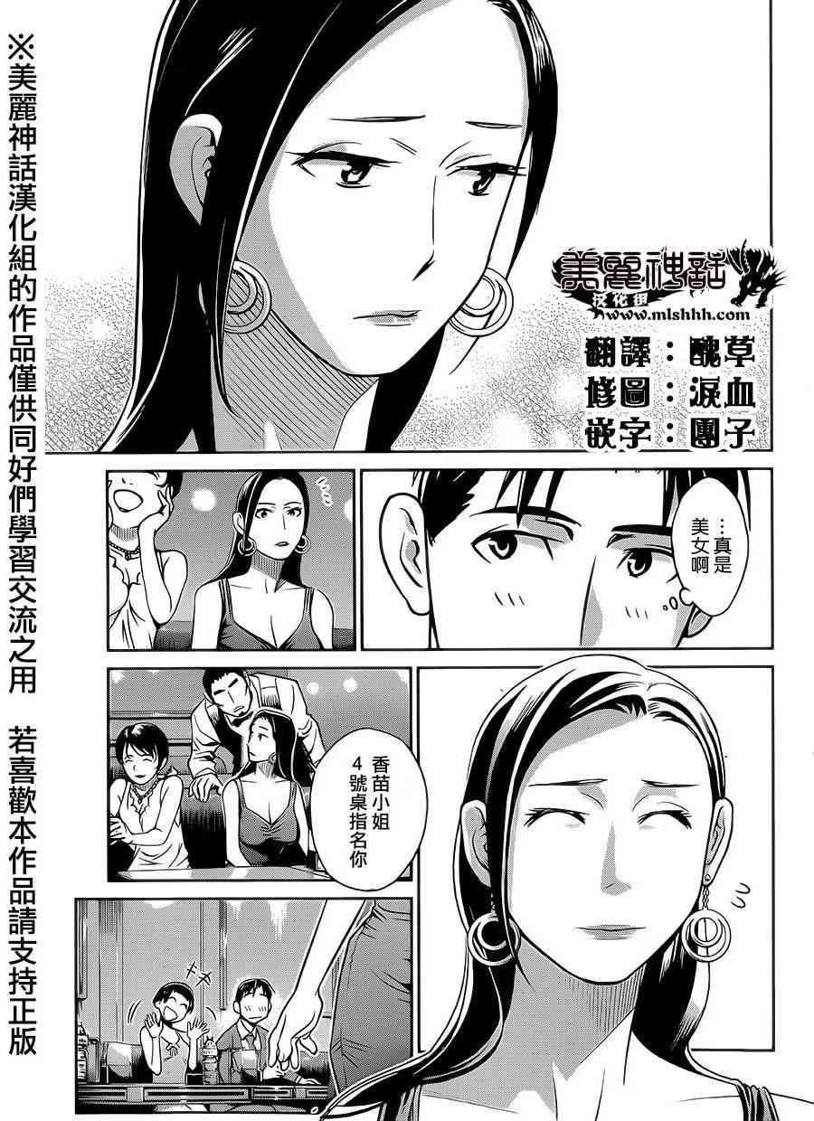 民法改正2话图