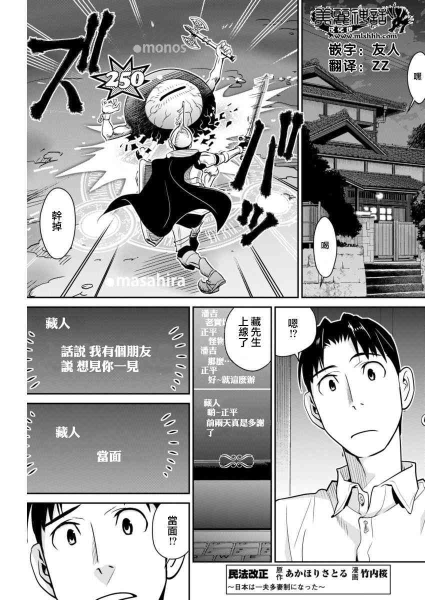 民法改正20话图