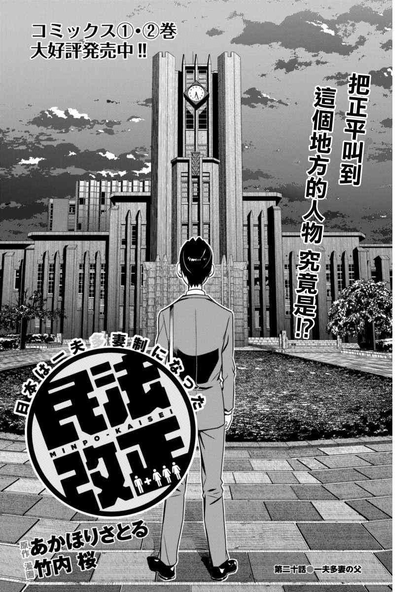 民法改正20话图