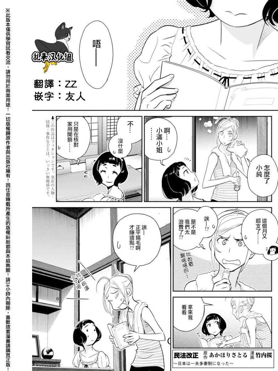 民法改正21话图