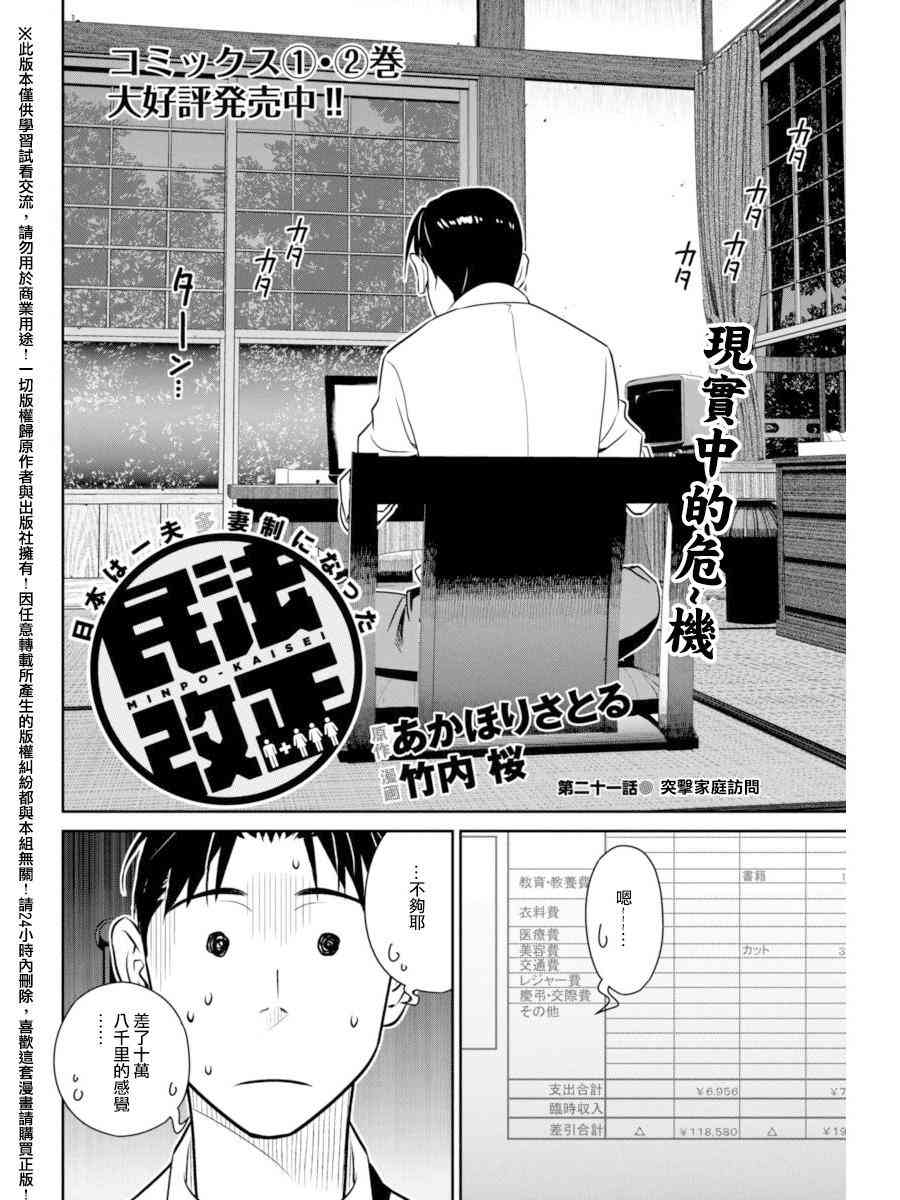 民法改正21话图