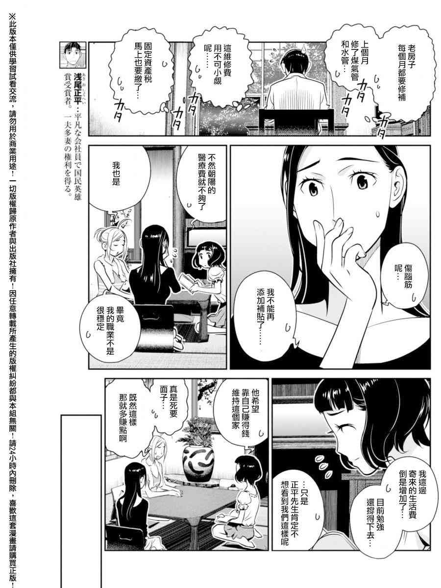 民法改正21话图