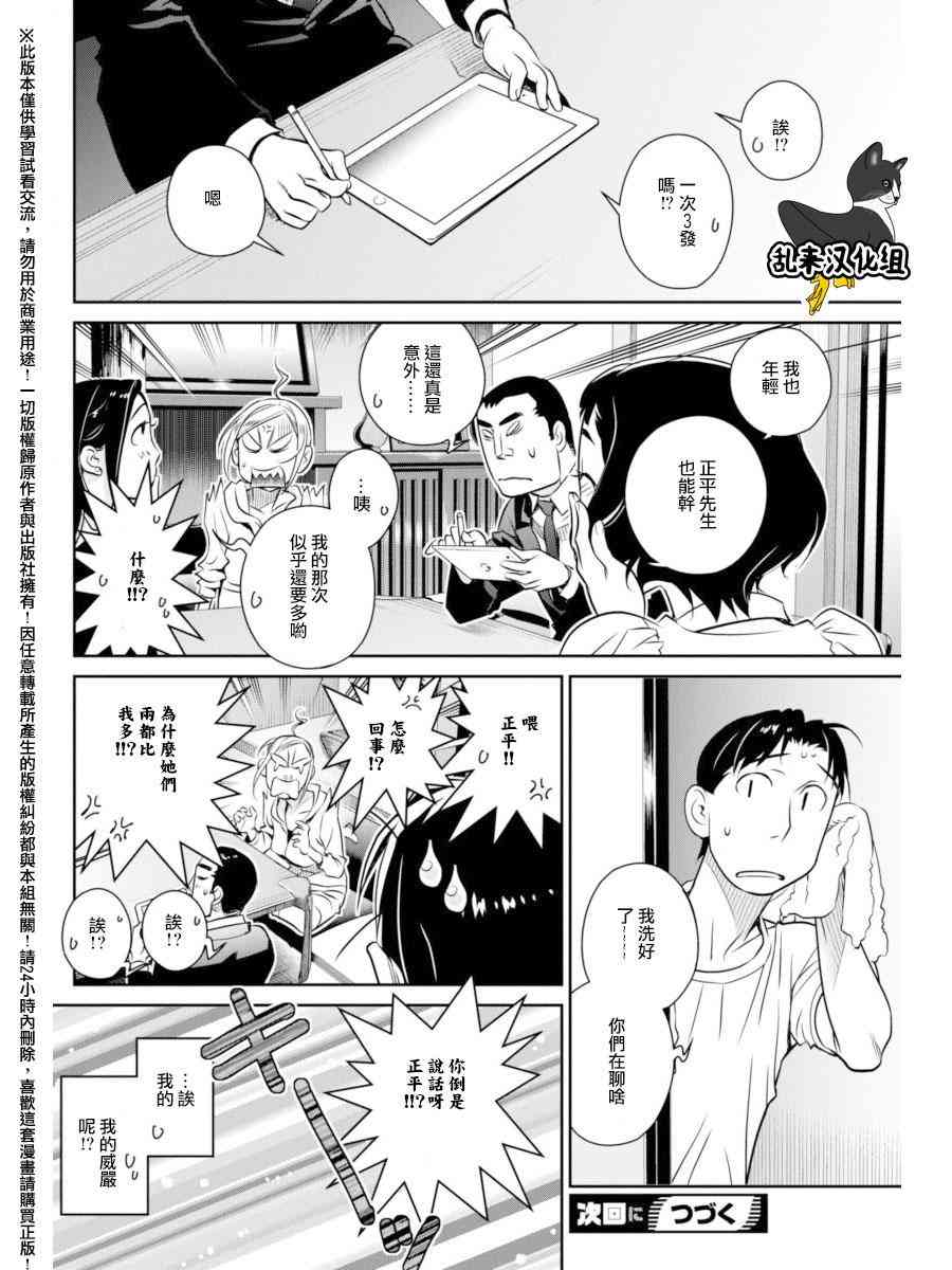 民法改正21话图