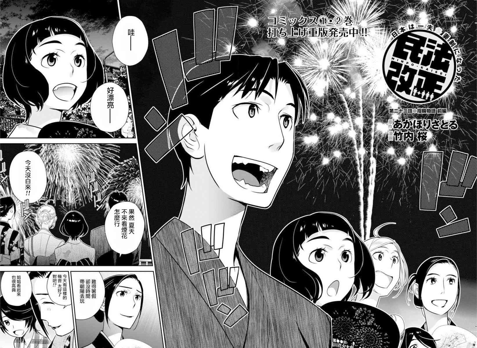 民法改正22话图