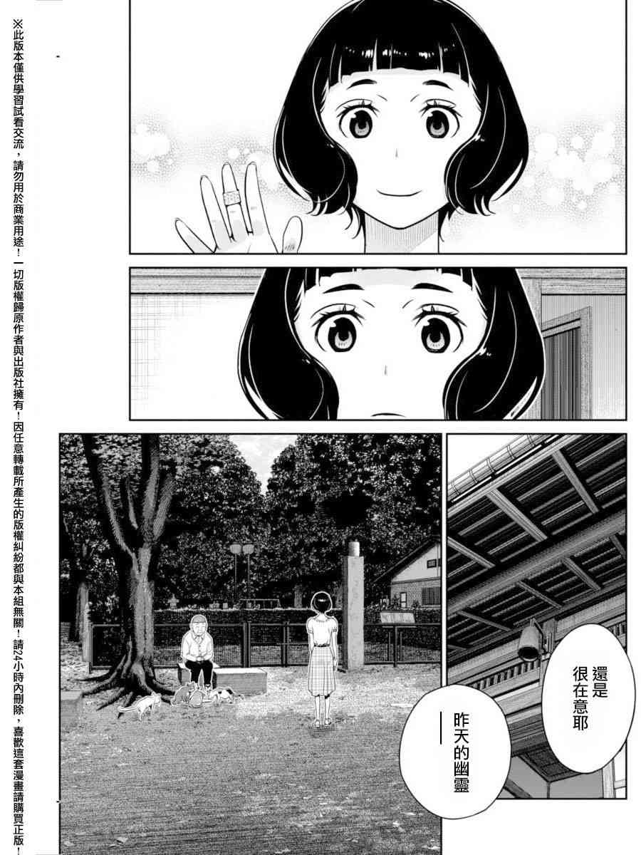 民法改正22话图