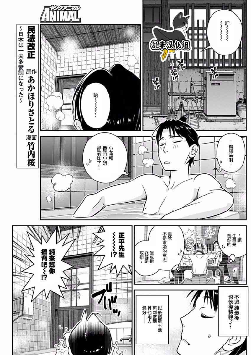 民法改正24话图