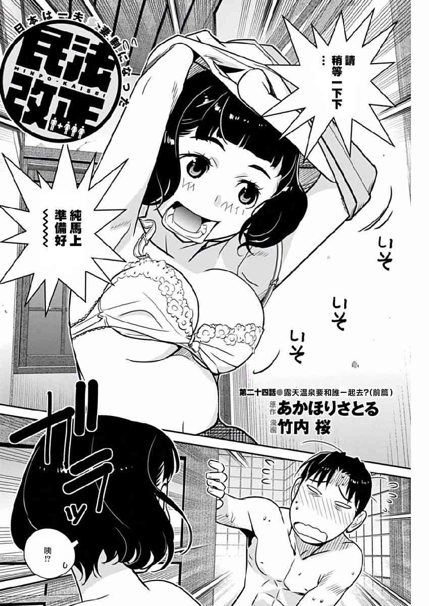 民法改正24话图